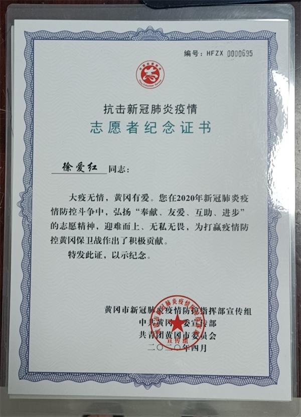 志愿者紀念證書